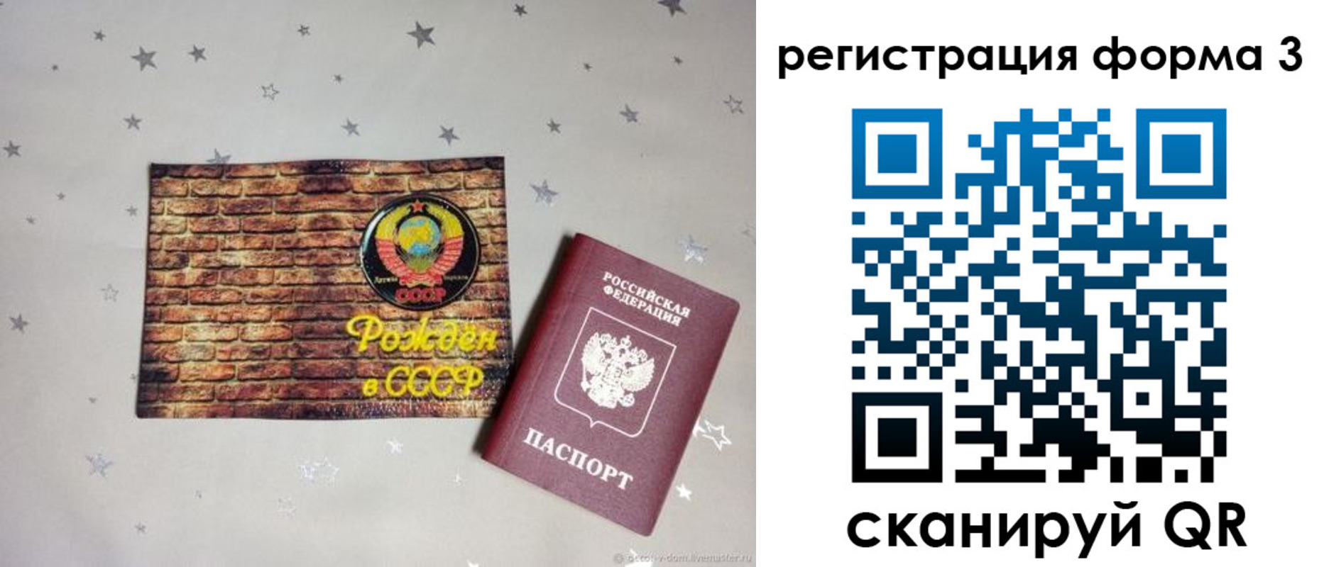 временная регистрация законно в Смоленске