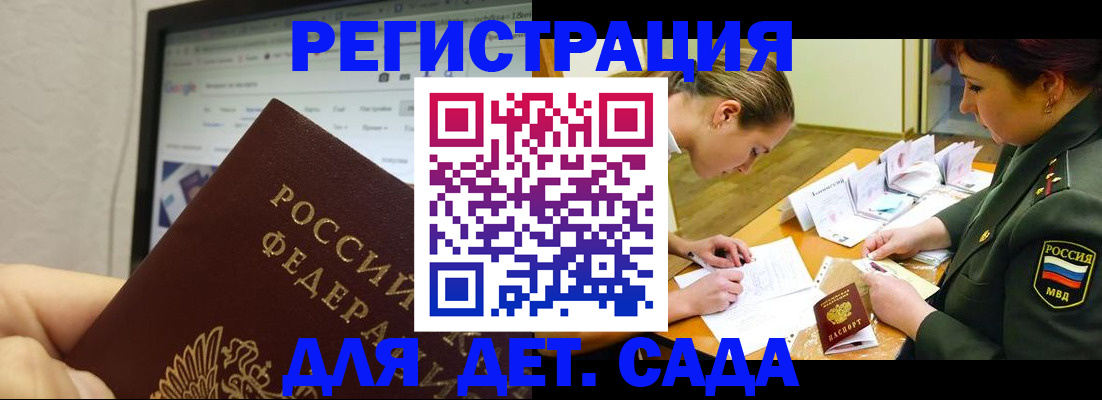 временная регистрация для всех в Смоленске
