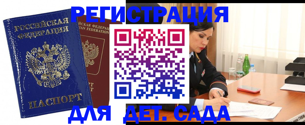 прописка в квартире в Смоленске