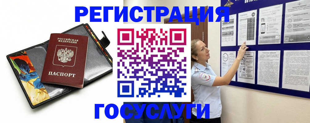 временная регистрация госуслуги в Смоленске
