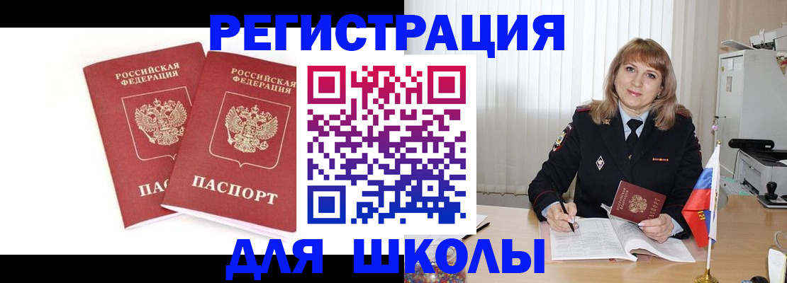 временная регистрация 2025 в Смоленске