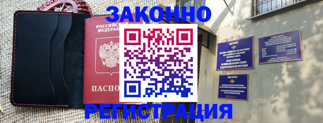прописка для военкомата в Смоленске